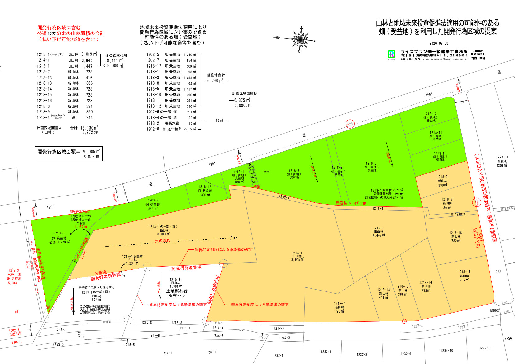 10 公図 地域未来投資促進法