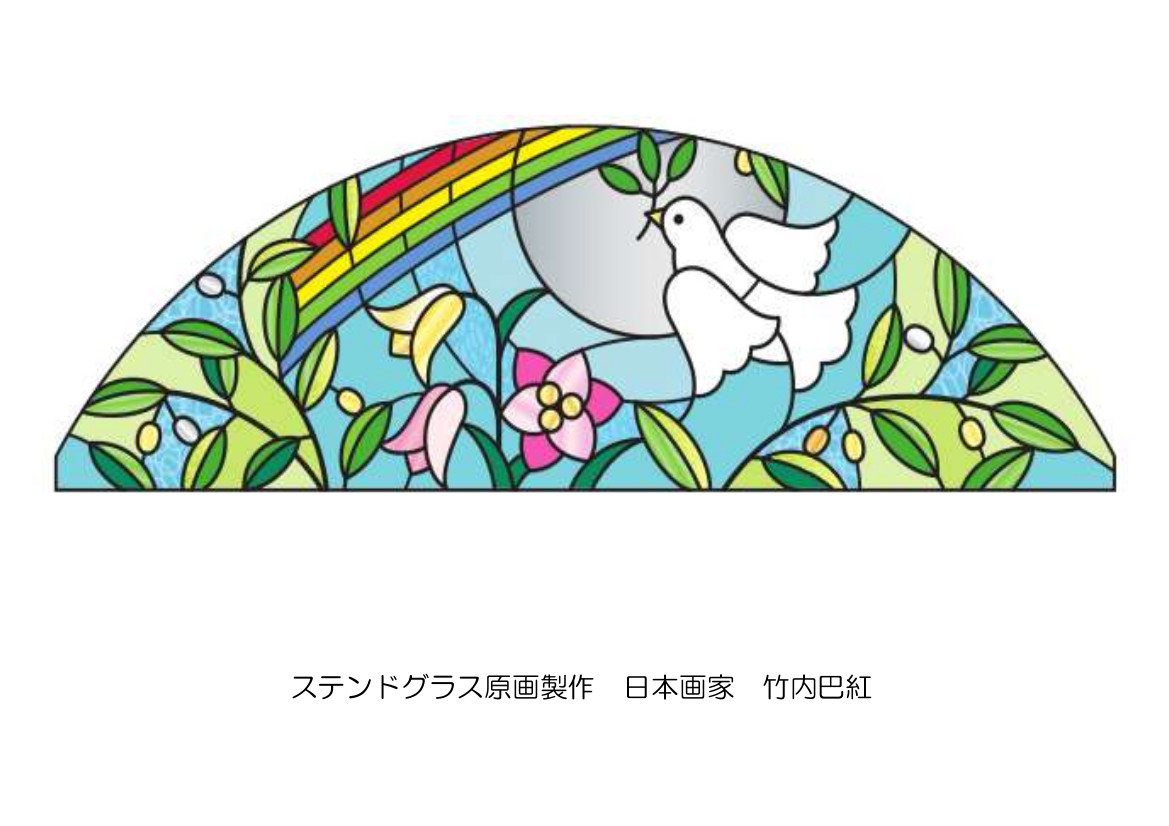 260707 ノアの箱舟 ステンドグラス原画