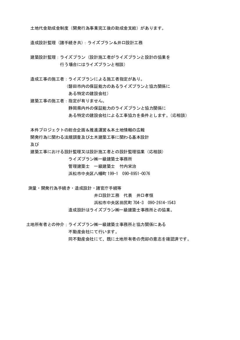 2 物件概要書 2