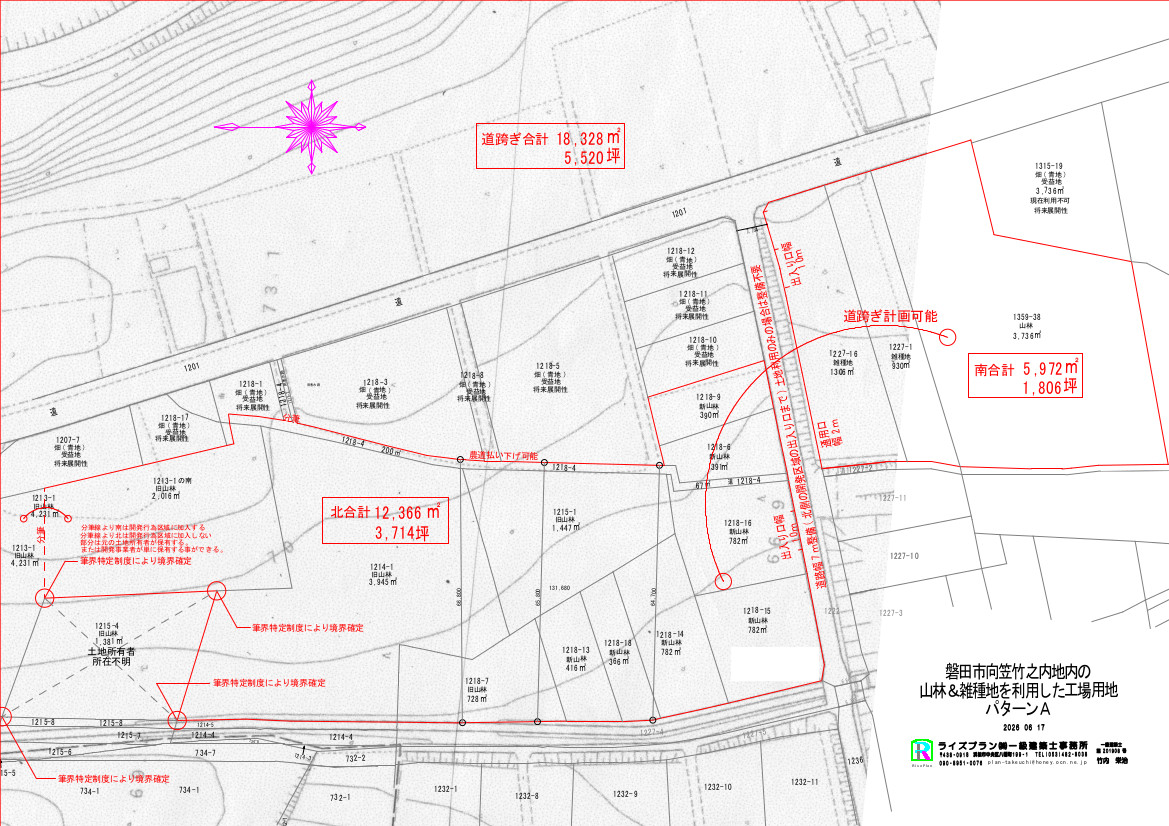 7 公図南