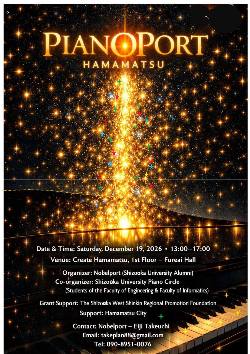 2 ピアノポート クリスマスコンサート 留学生向けポスター