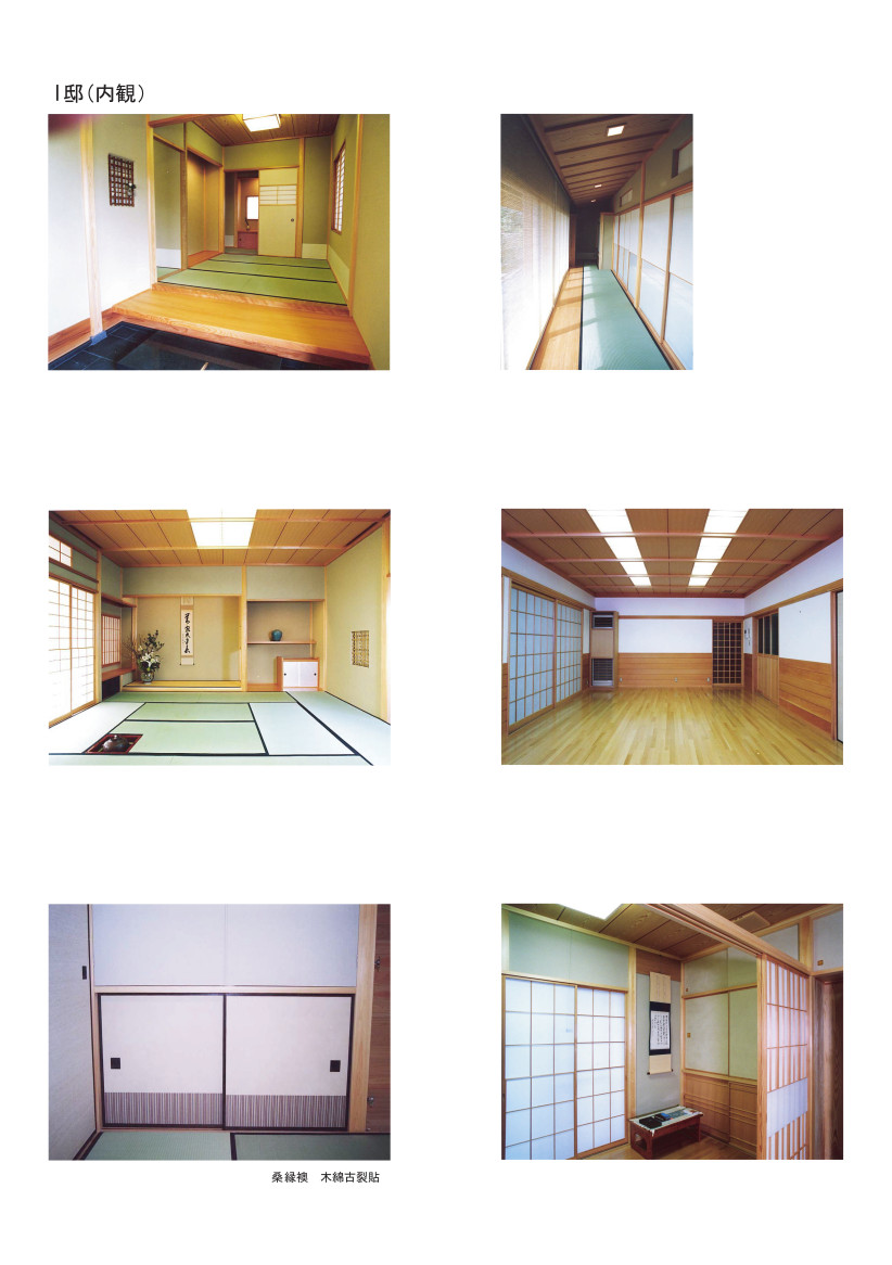 伊藤邸 内観