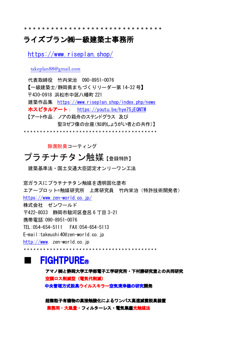 保有技術 1