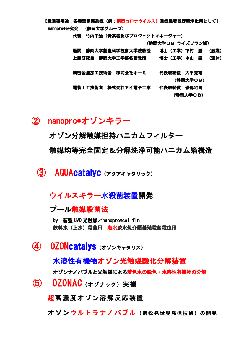 保有技術 2